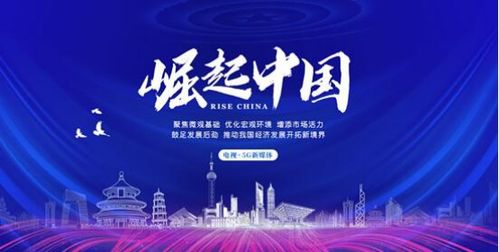 关于邀请南京蓝秦交通设施有限责任公司参选 崛起中国 特别节目公示